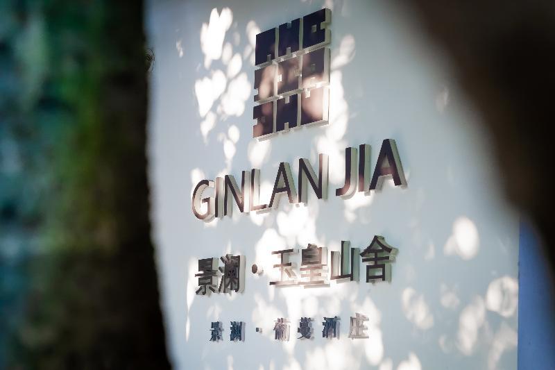 Ginlanjia Yuhuang Mountains Hotel Hangzhou Eksteriør billede